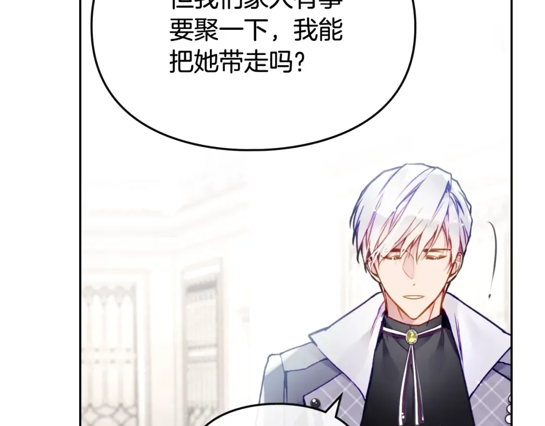 第二季完结篇 无所谓 第33页