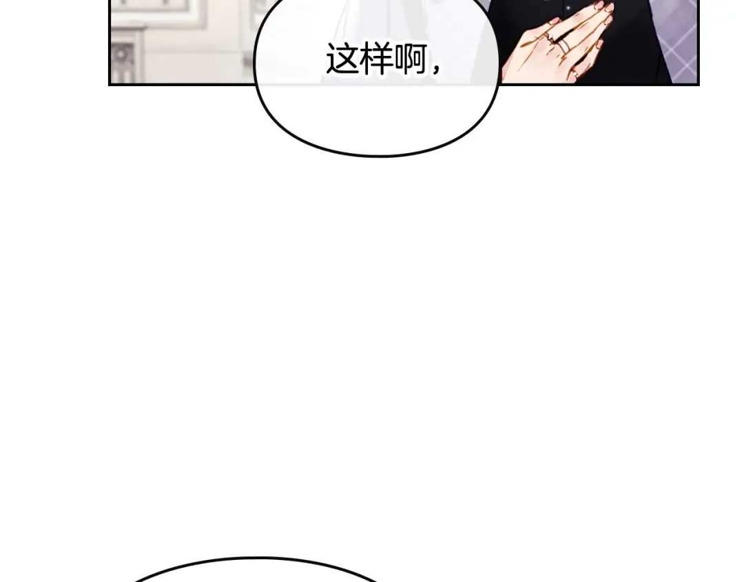 第二季完结篇 无所谓 第34页