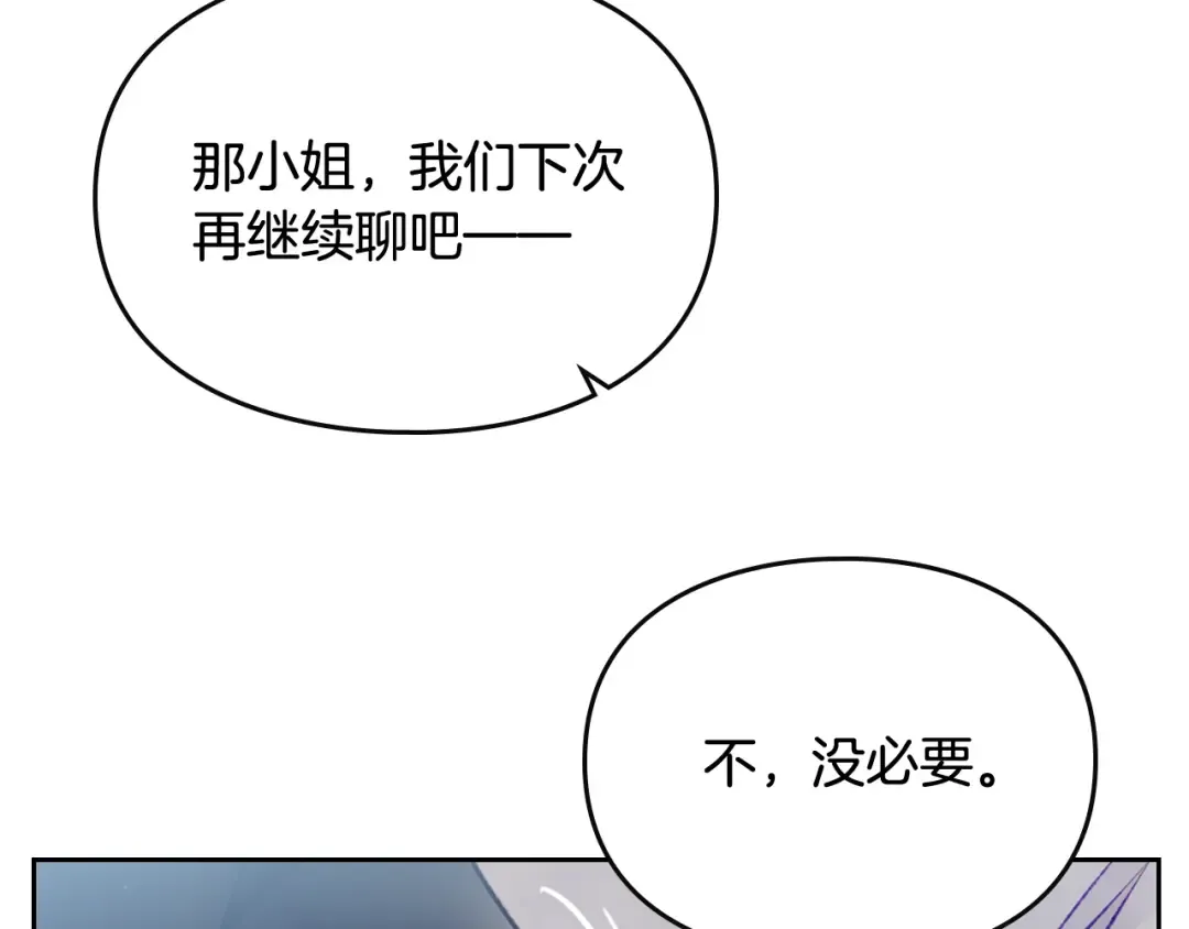 第二季完结篇 无所谓 第35页