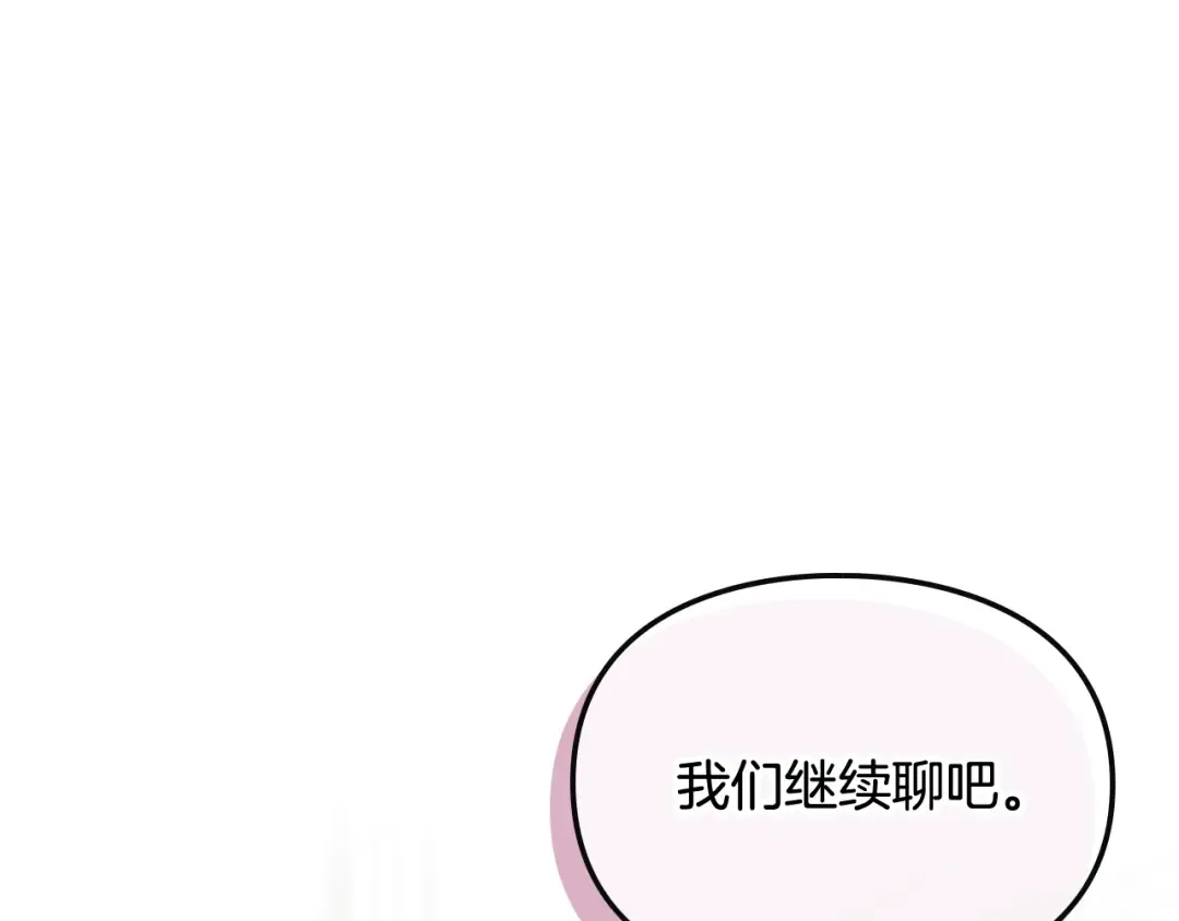 第二季完结篇 无所谓 第37页