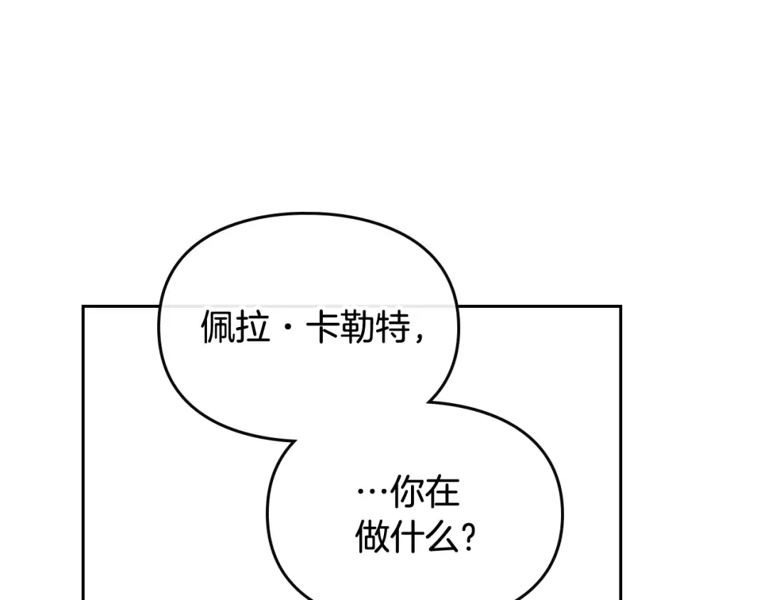 第二季完结篇 无所谓 第45页
