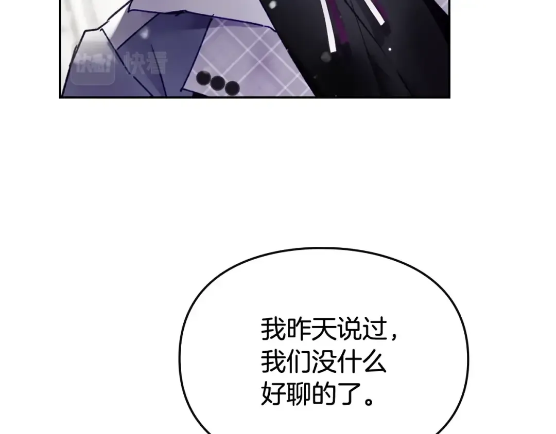 第二季完结篇 无所谓 第47页