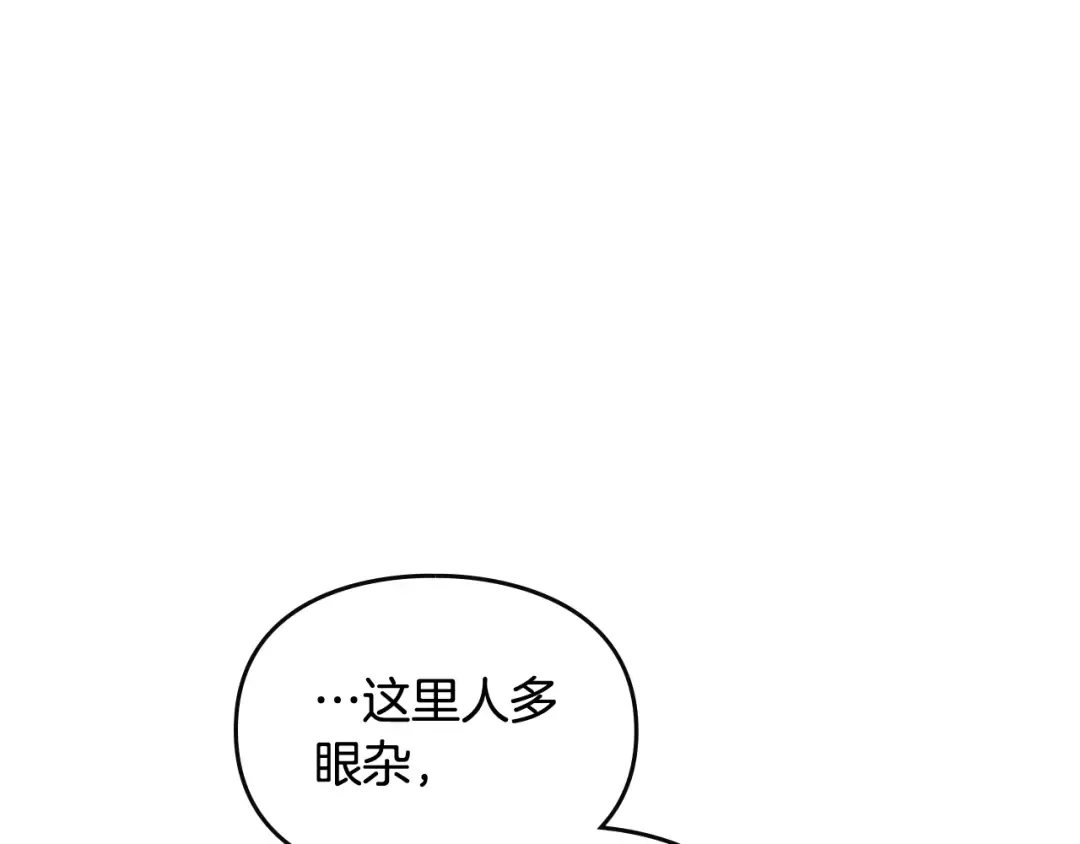 第二季完结篇 无所谓 第49页