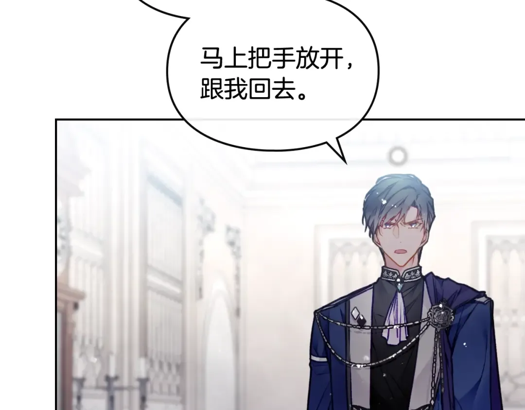 第二季完结篇 无所谓 第50页