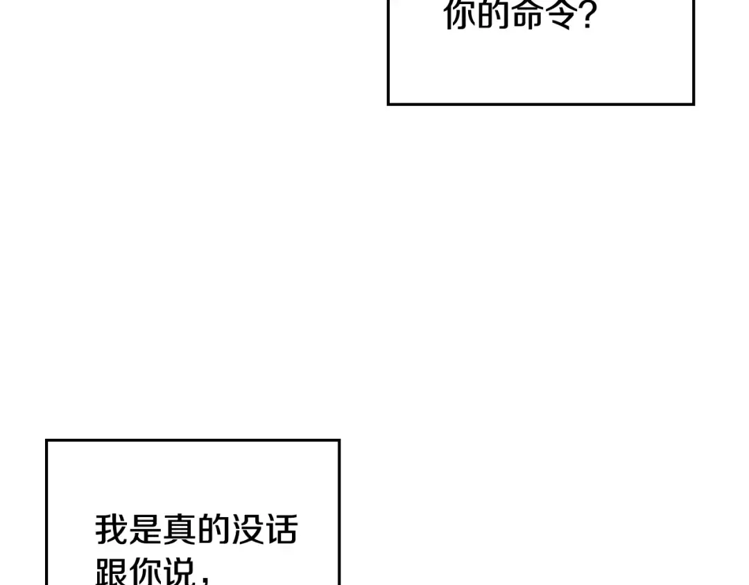 第二季完结篇 无所谓 第54页