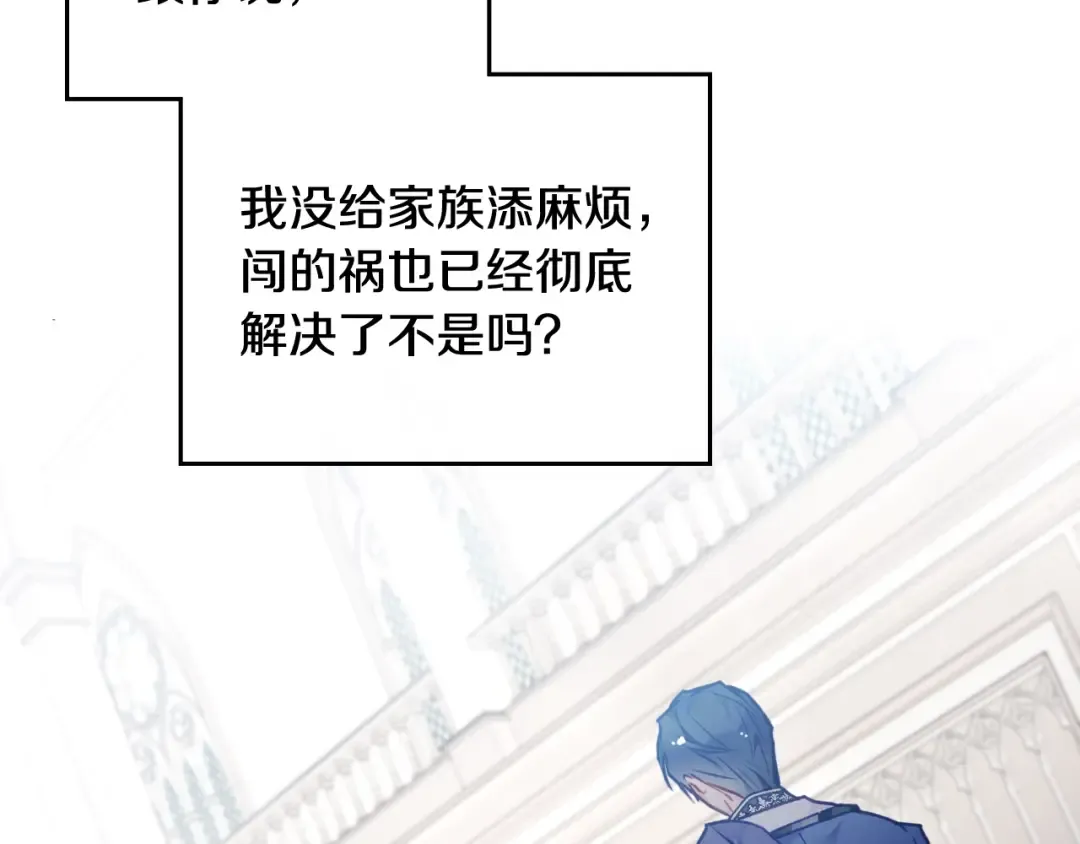 第二季完结篇 无所谓 第55页