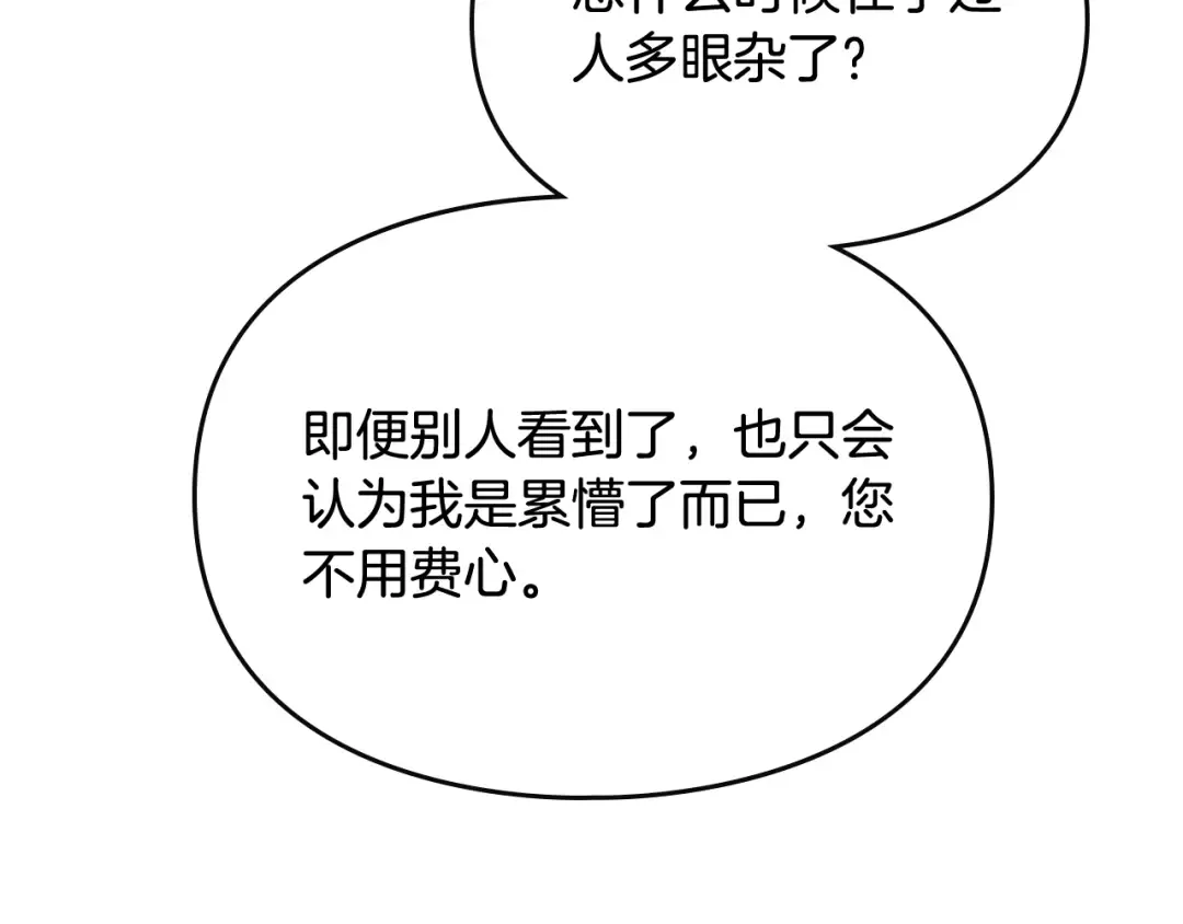 第二季完结篇 无所谓 第57页