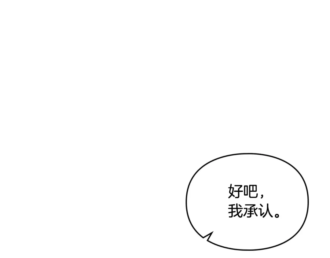 第二季完结篇 无所谓 第65页