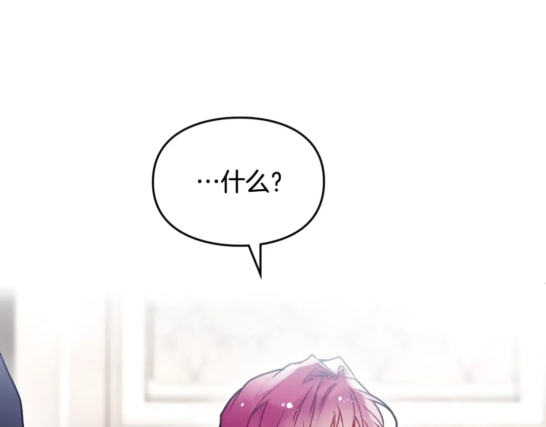 第二季完结篇 无所谓 第66页