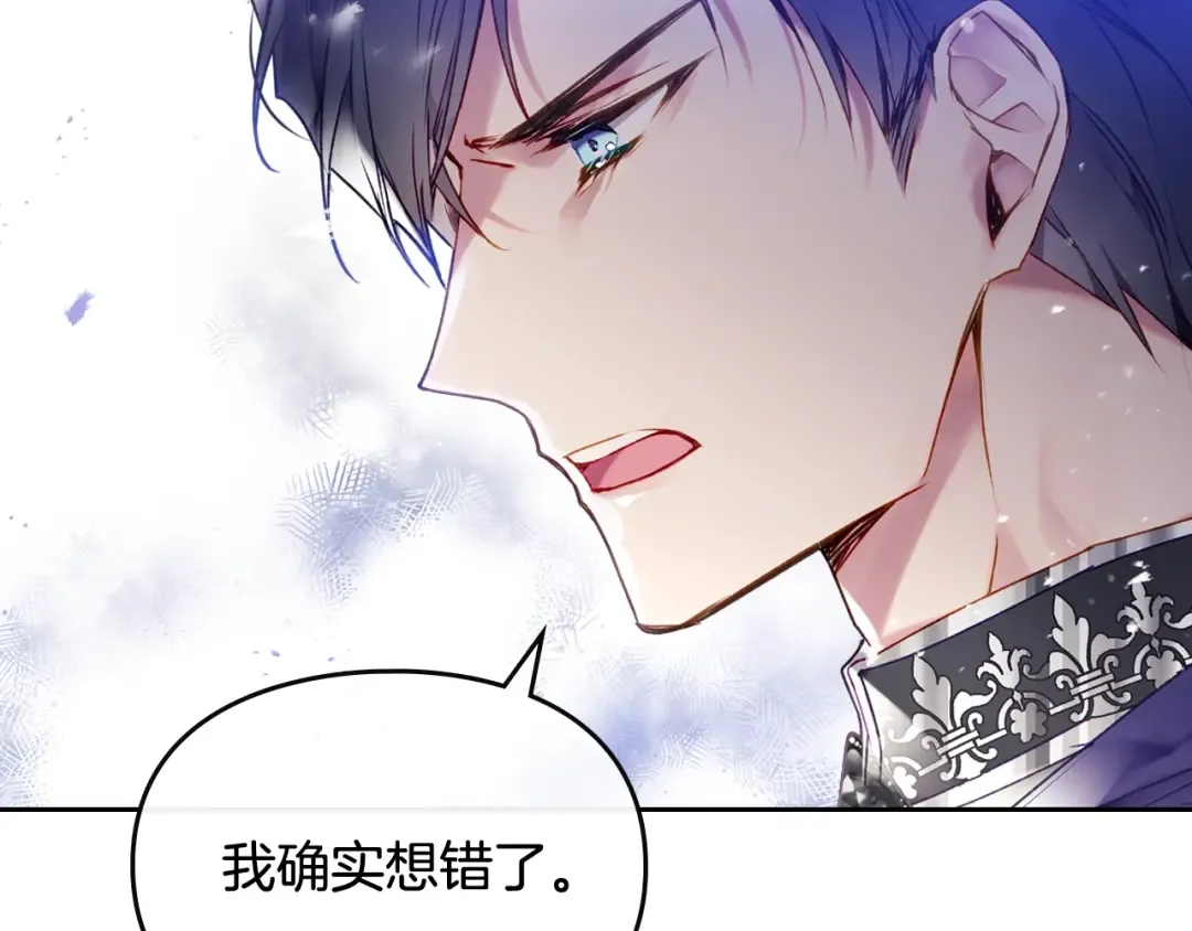 第二季完结篇 无所谓 第68页