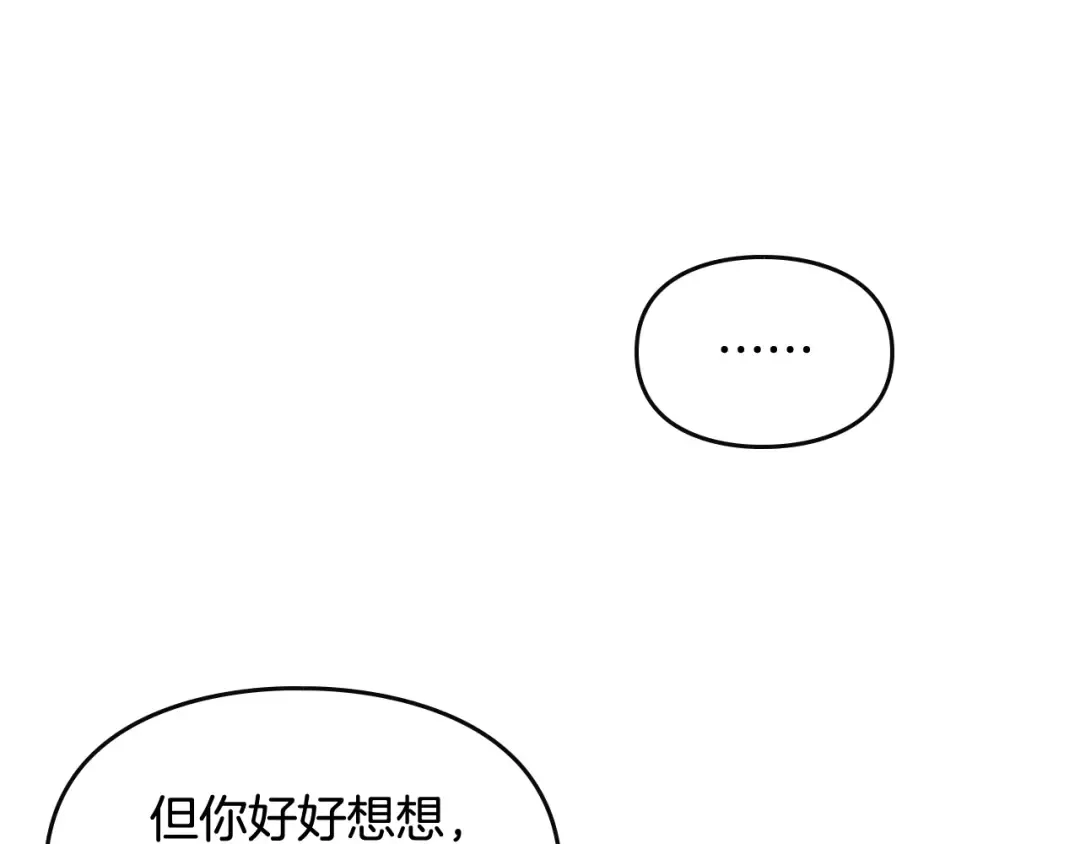 第二季完结篇 无所谓 第70页