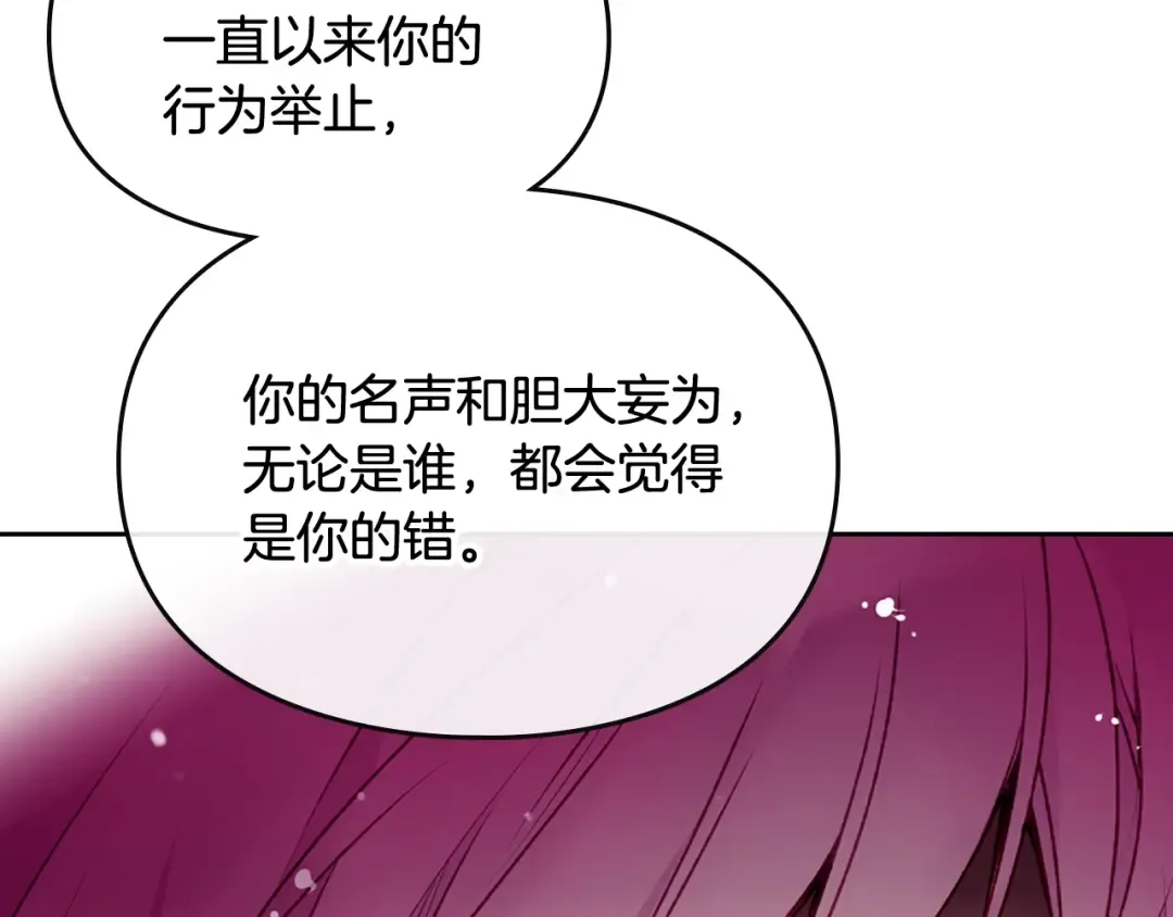 第二季完结篇 无所谓 第71页