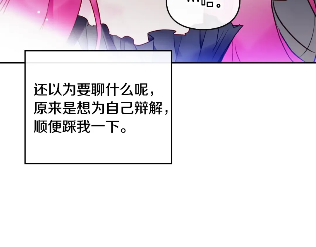 第二季完结篇 无所谓 第73页