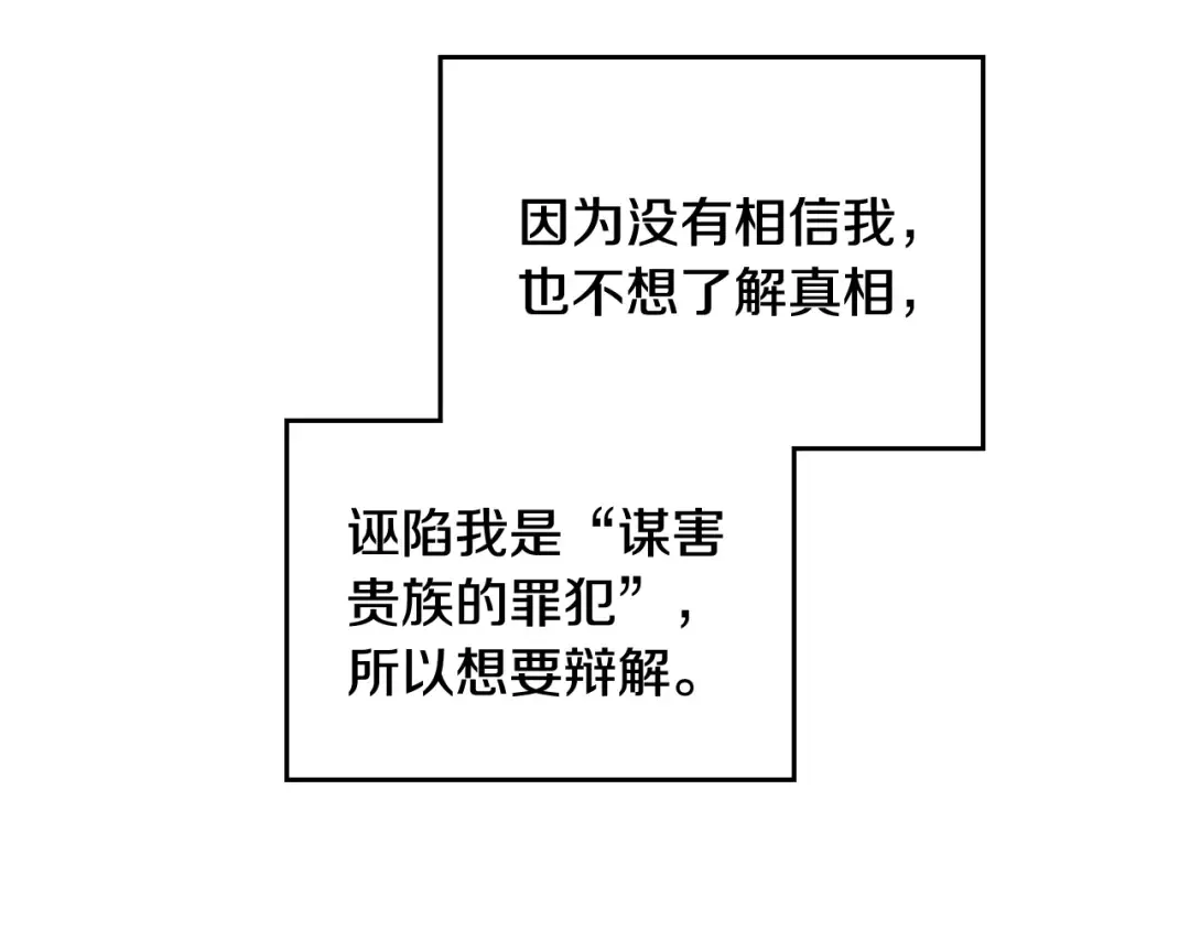 第二季完结篇 无所谓 第74页