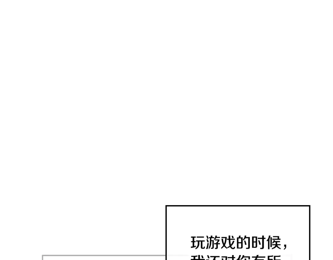 第二季完结篇 无所谓 第75页
