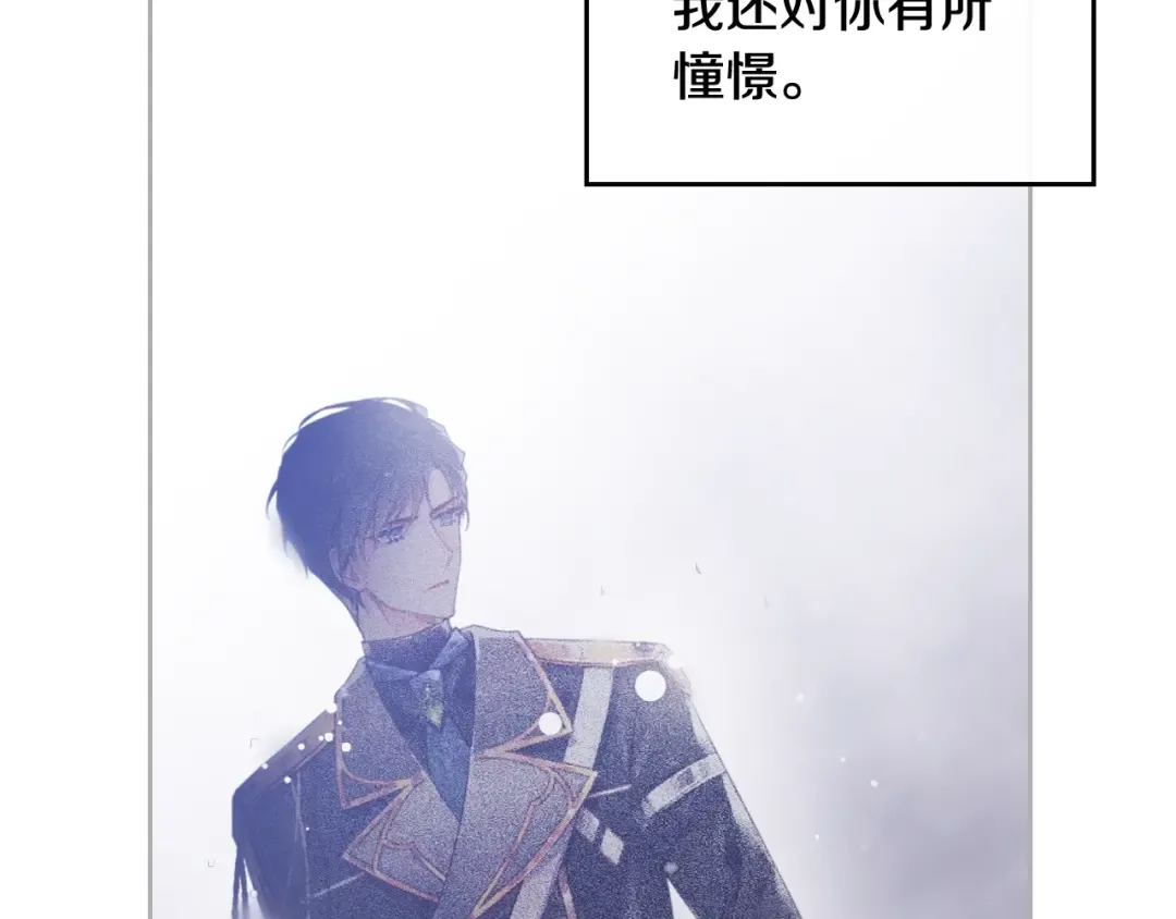 第二季完结篇 无所谓 第76页