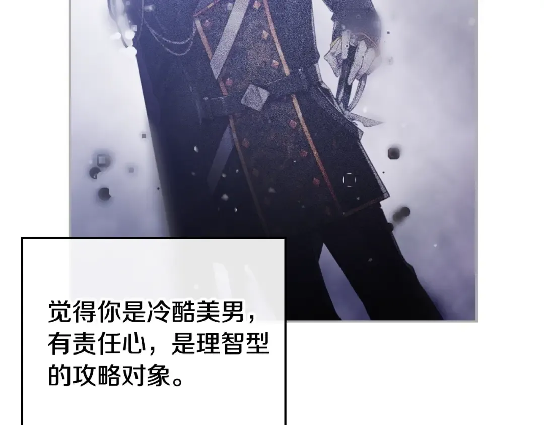 第二季完结篇 无所谓 第77页