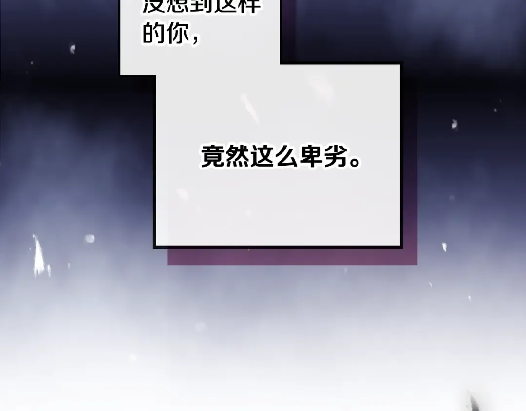 第二季完结篇 无所谓 第79页