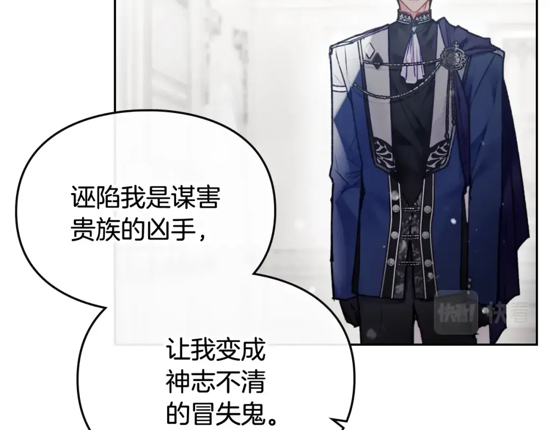 第二季完结篇 无所谓 第82页