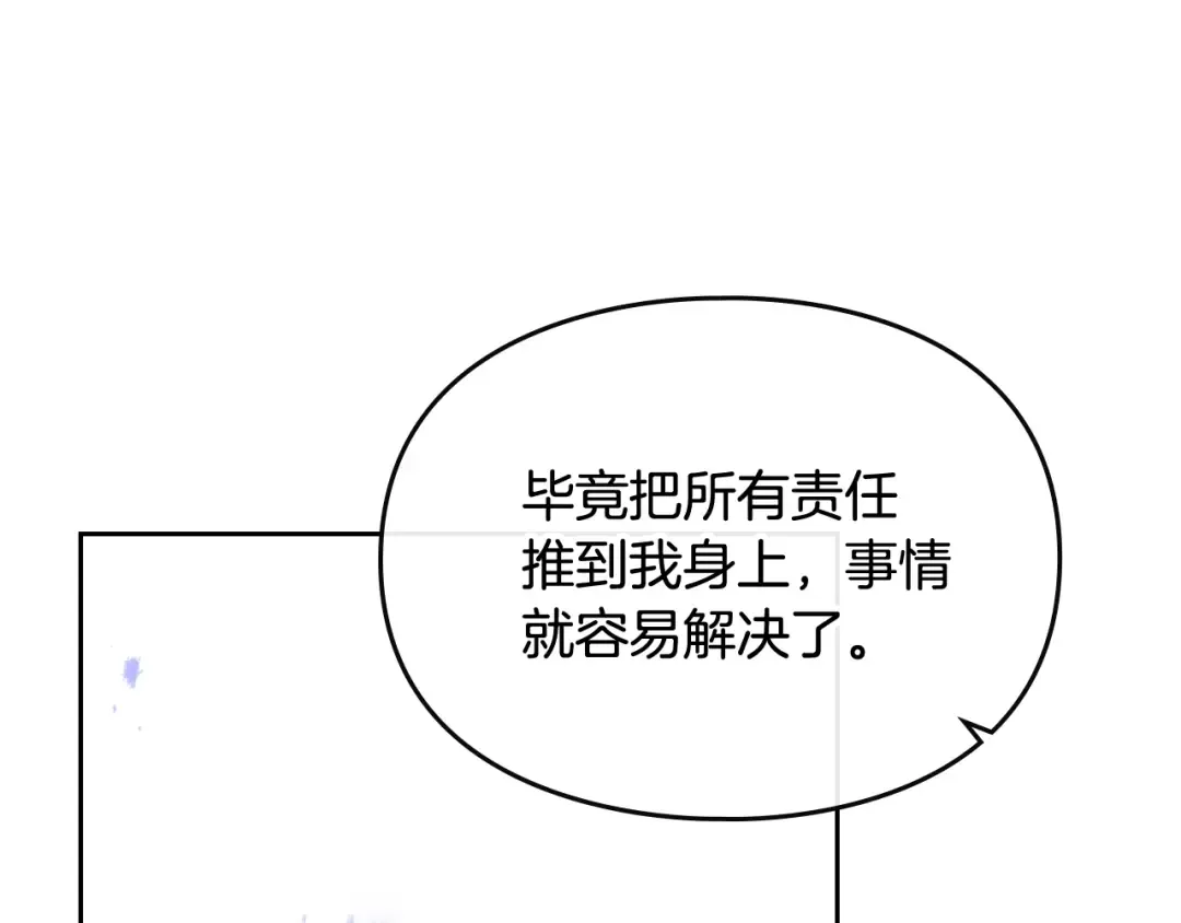 第二季完结篇 无所谓 第84页