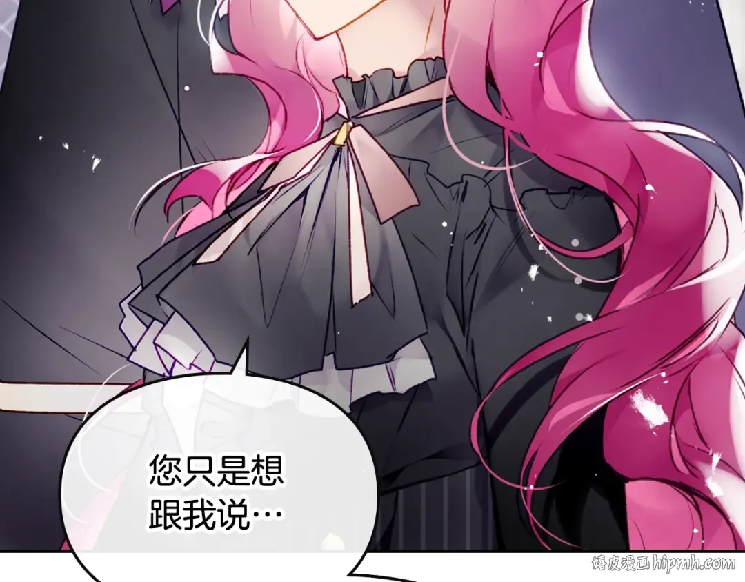 第二季完结篇 无所谓 第88页