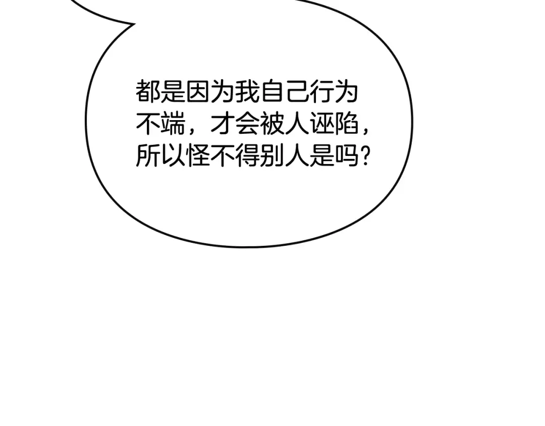 第二季完结篇 无所谓 第89页