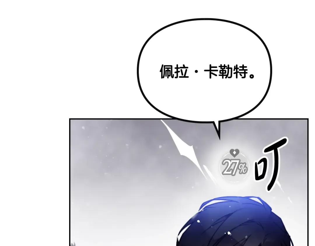 第二季完结篇 无所谓 第90页