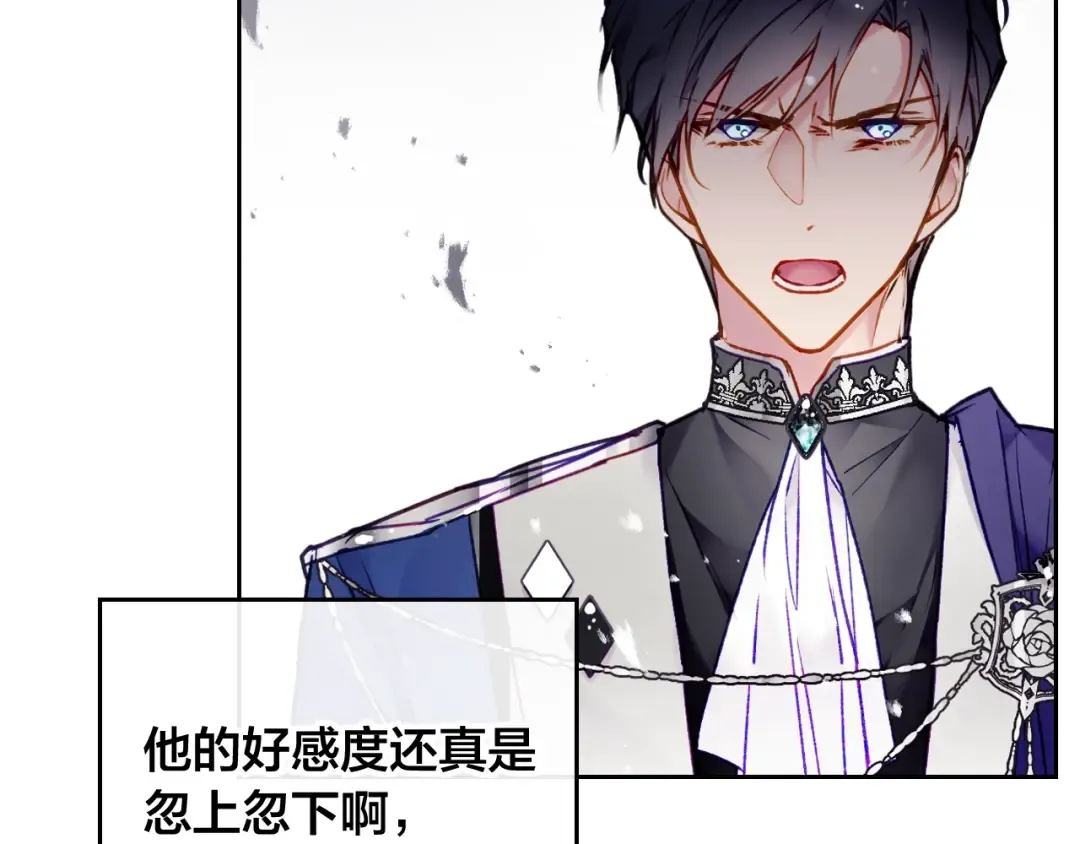 第二季完结篇 无所谓 第91页