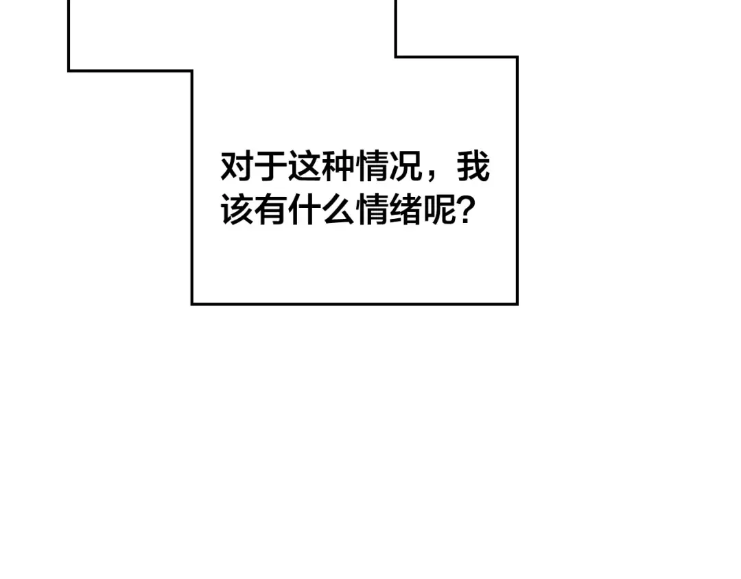 第二季完结篇 无所谓 第92页