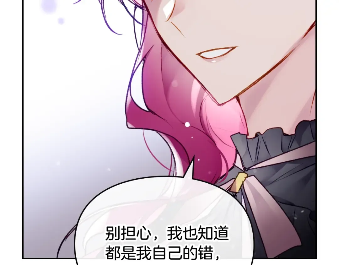 第二季完结篇 无所谓 第94页
