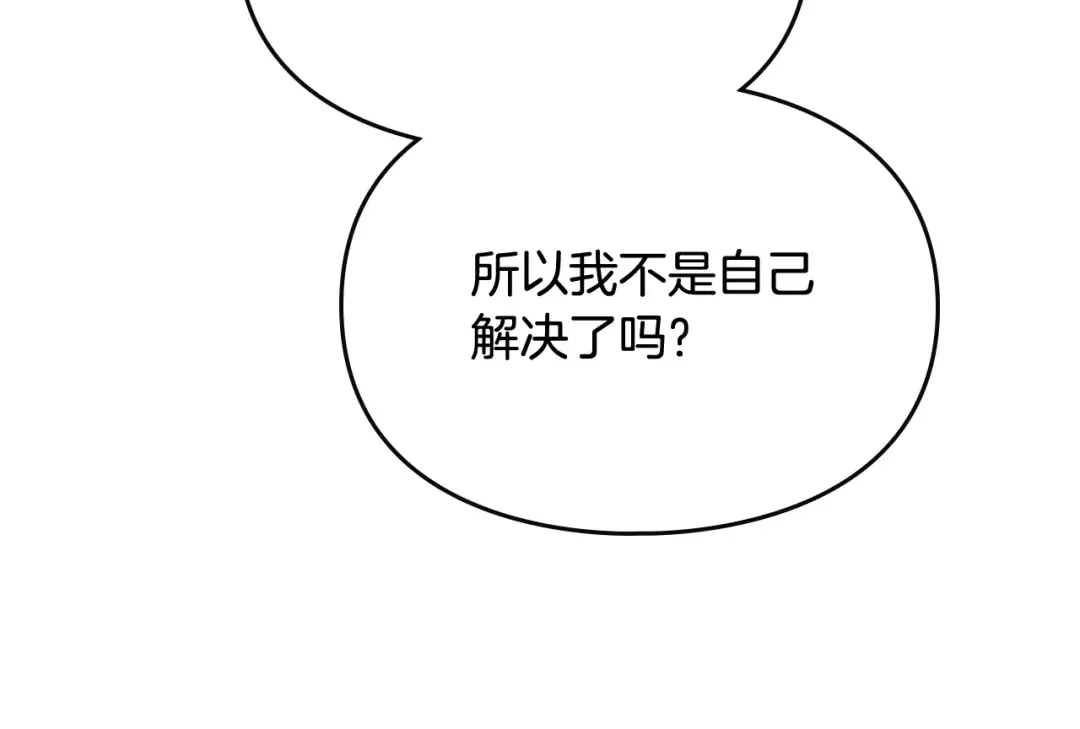 第二季完结篇 无所谓 第95页