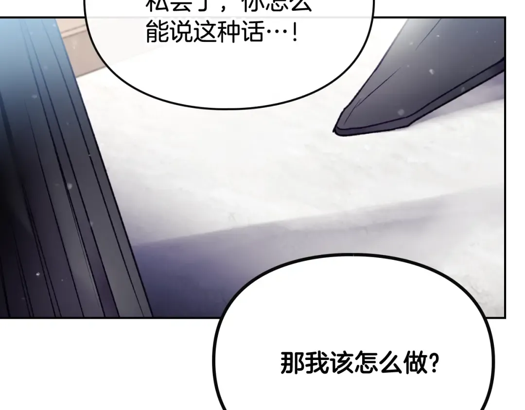 第二季完结篇 无所谓 第97页