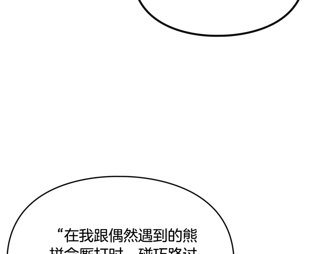 第二季完结篇 无所谓 第98页