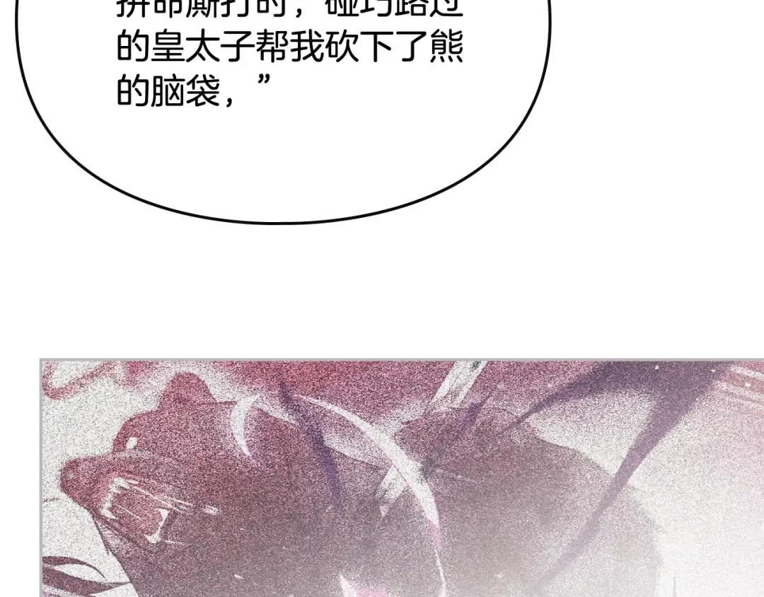 第二季完结篇 无所谓 第99页