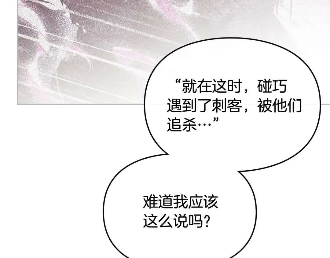 第二季完结篇 无所谓 第100页
