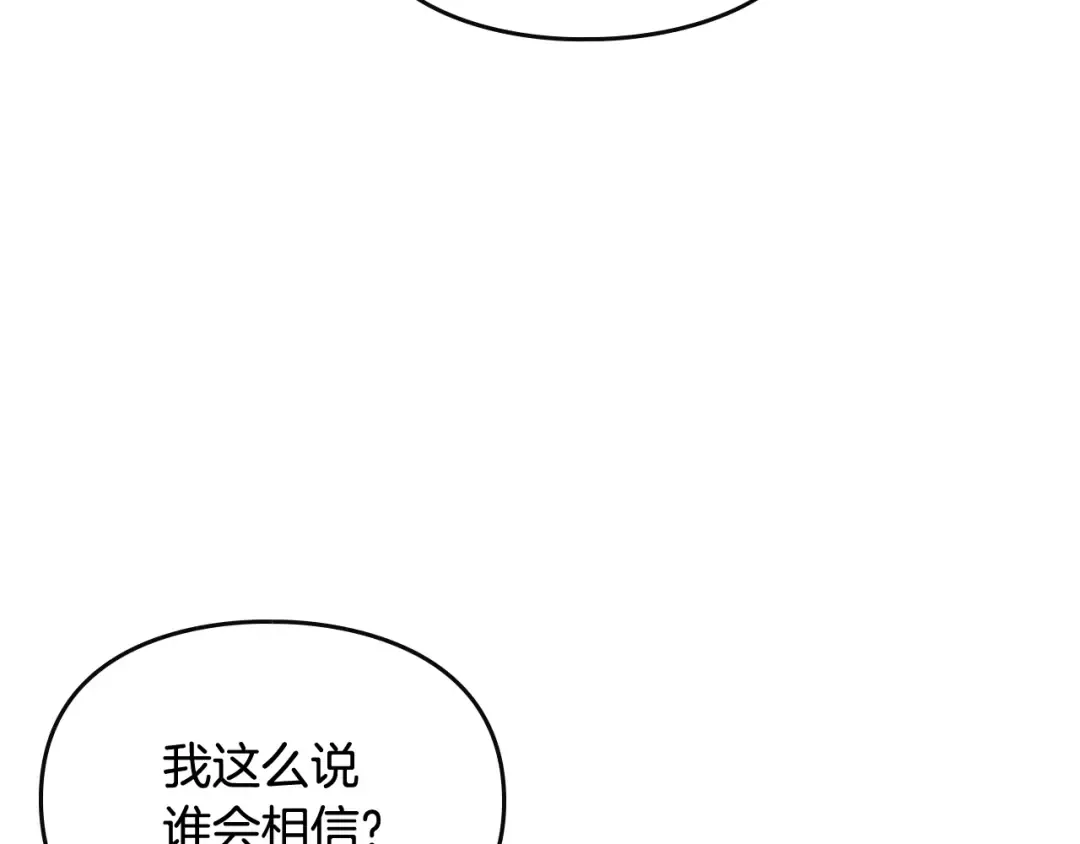 第二季完结篇 无所谓 第101页