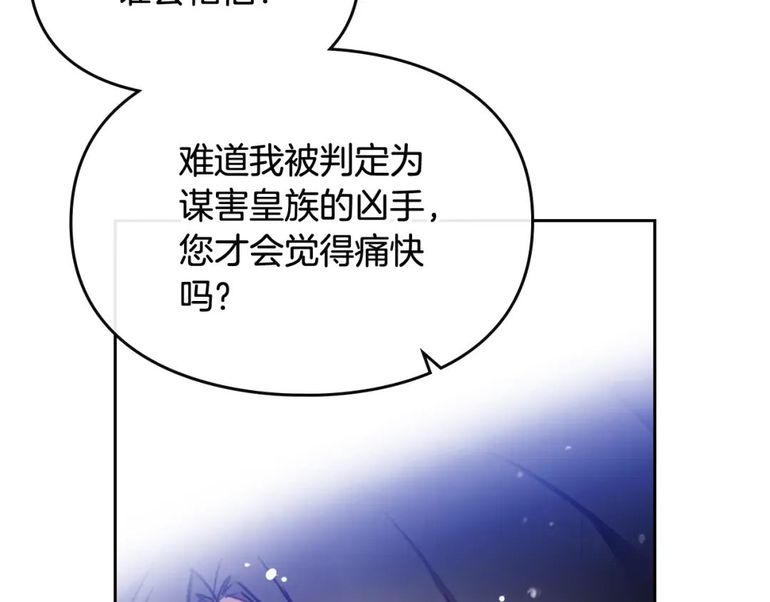 第二季完结篇 无所谓 第102页