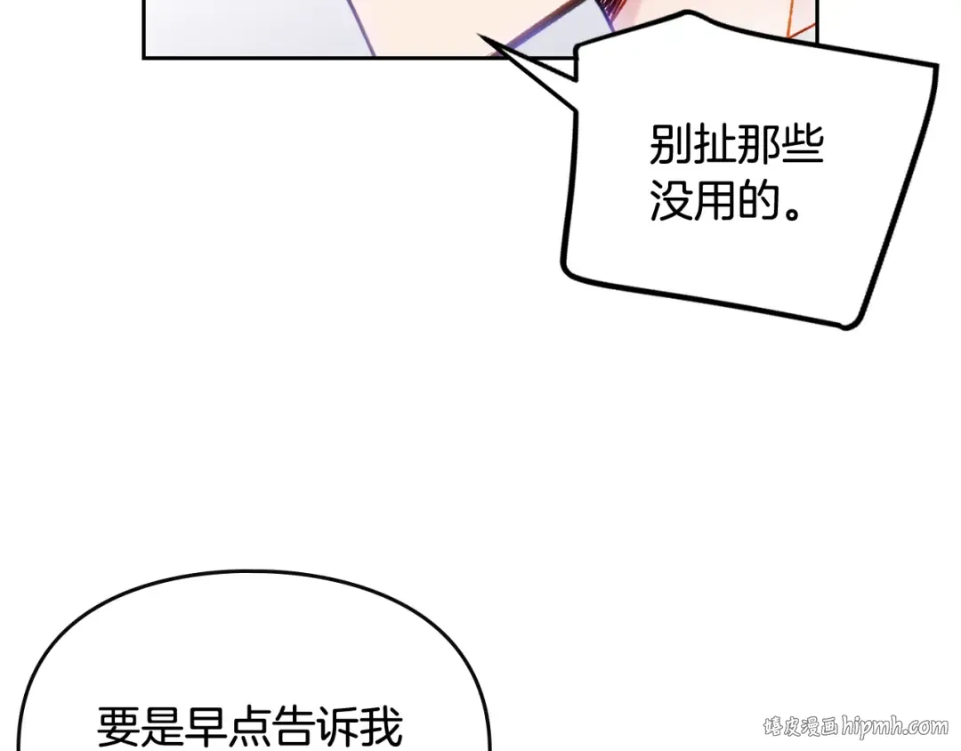 第二季完结篇 无所谓 第104页