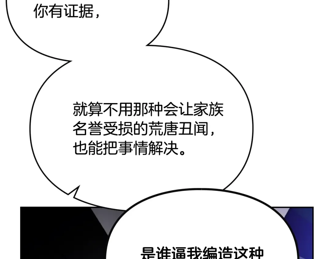 第二季完结篇 无所谓 第105页