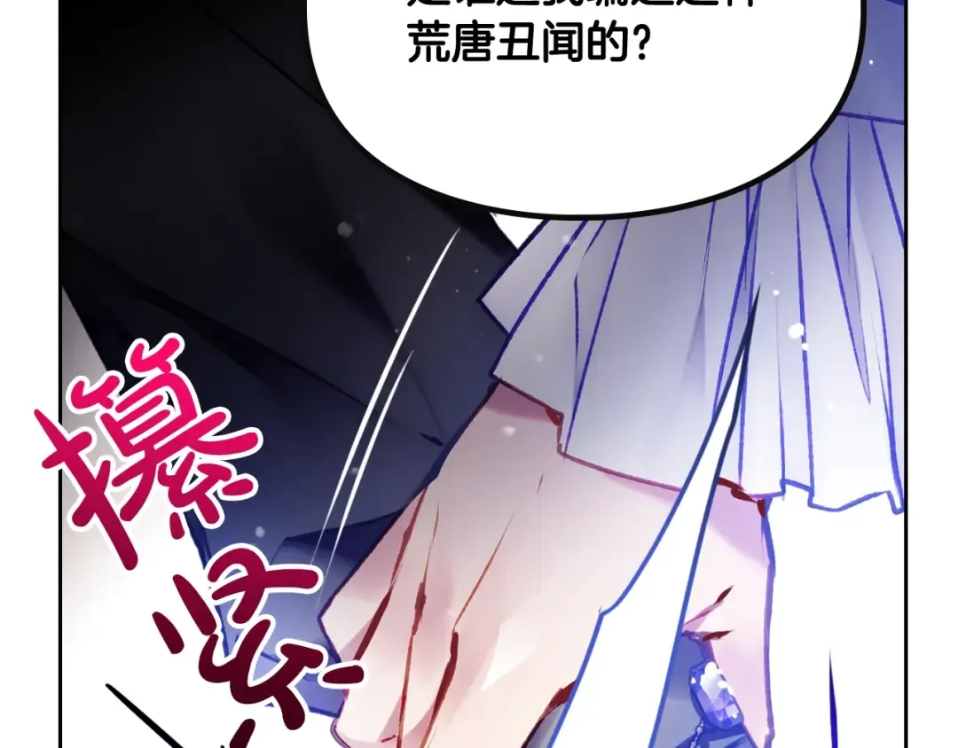 第二季完结篇 无所谓 第106页