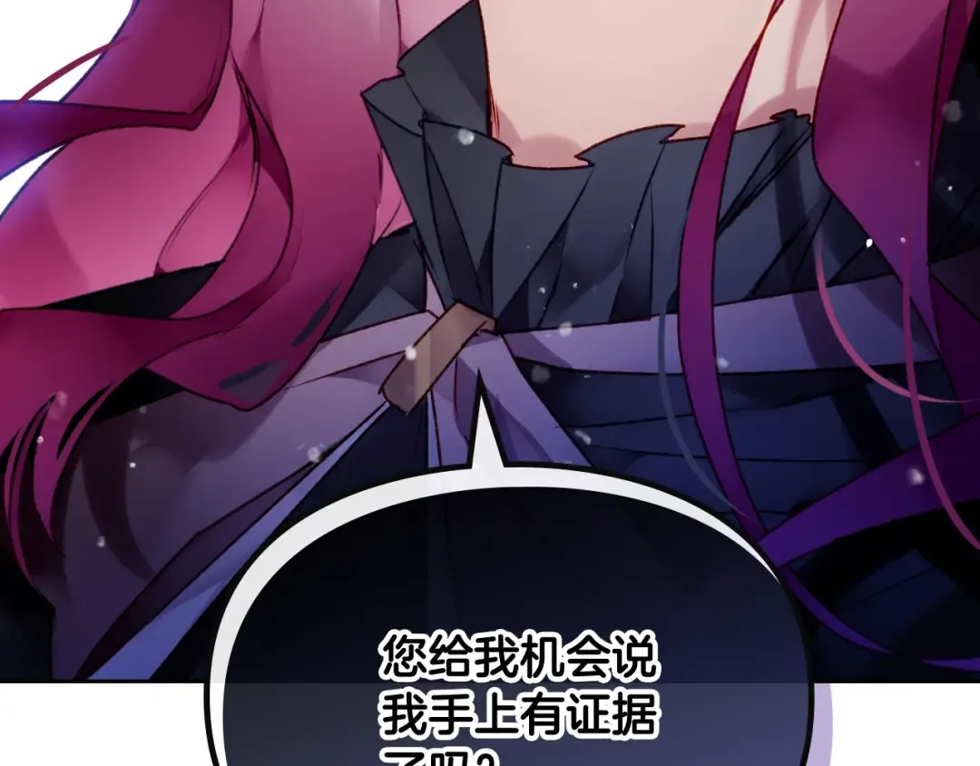 第二季完结篇 无所谓 第109页