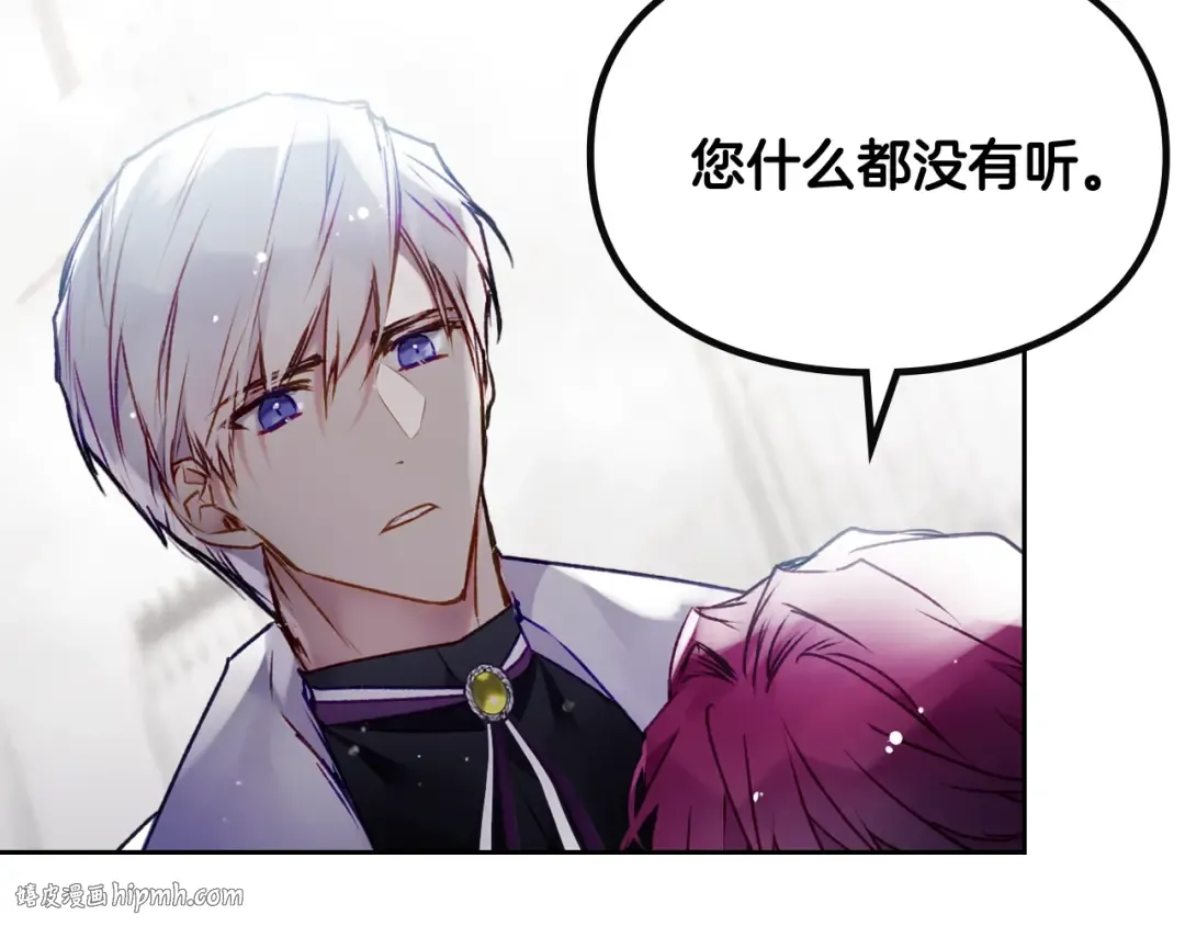 第二季完结篇 无所谓 第112页
