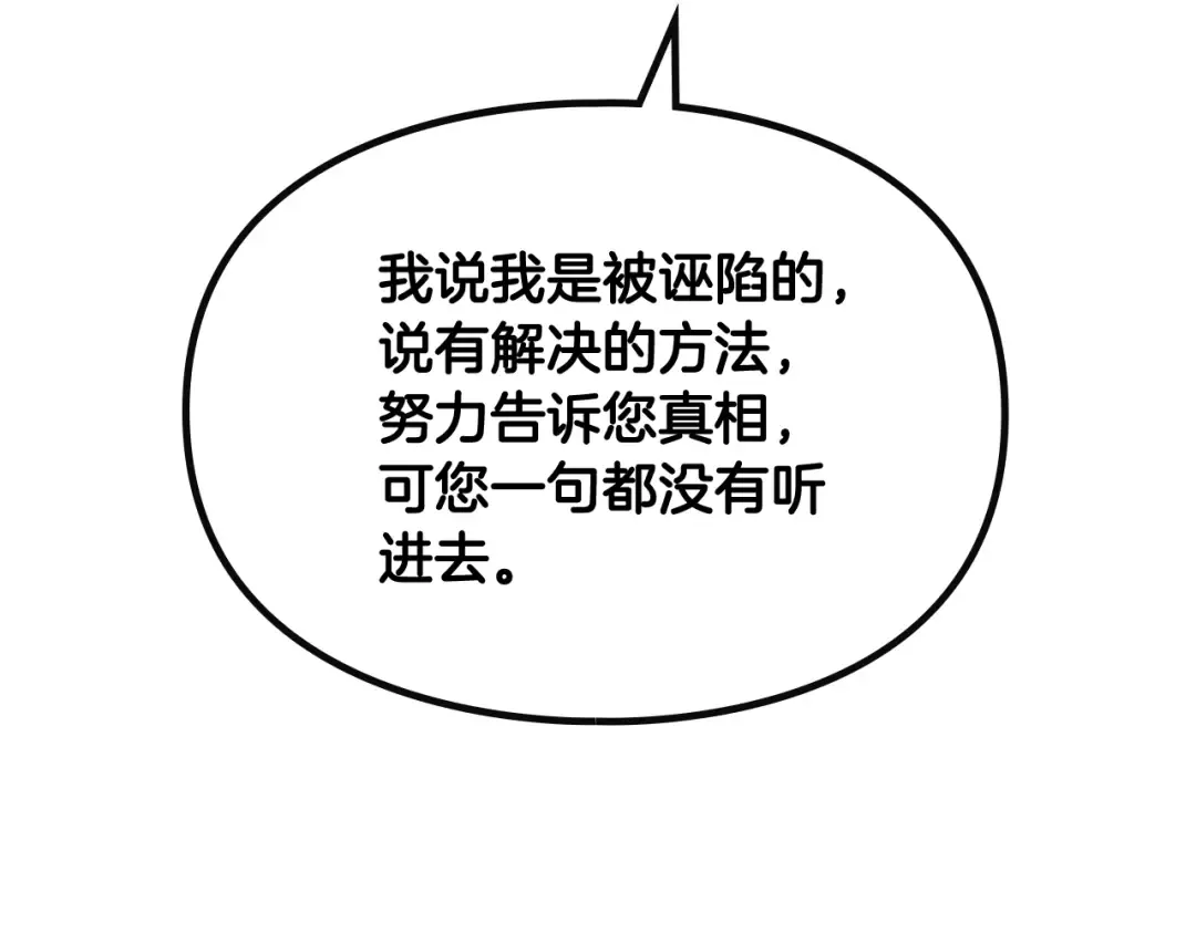 第二季完结篇 无所谓 第113页