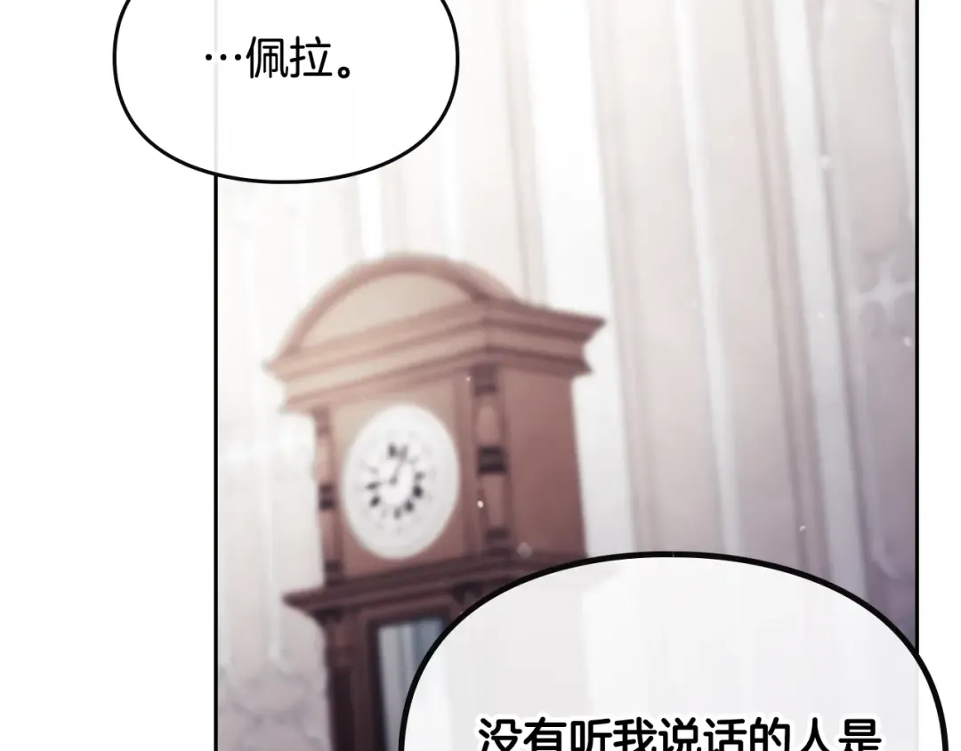 第二季完结篇 无所谓 第115页