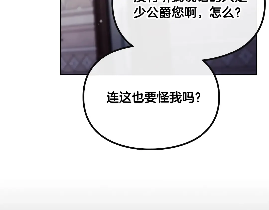 第二季完结篇 无所谓 第116页