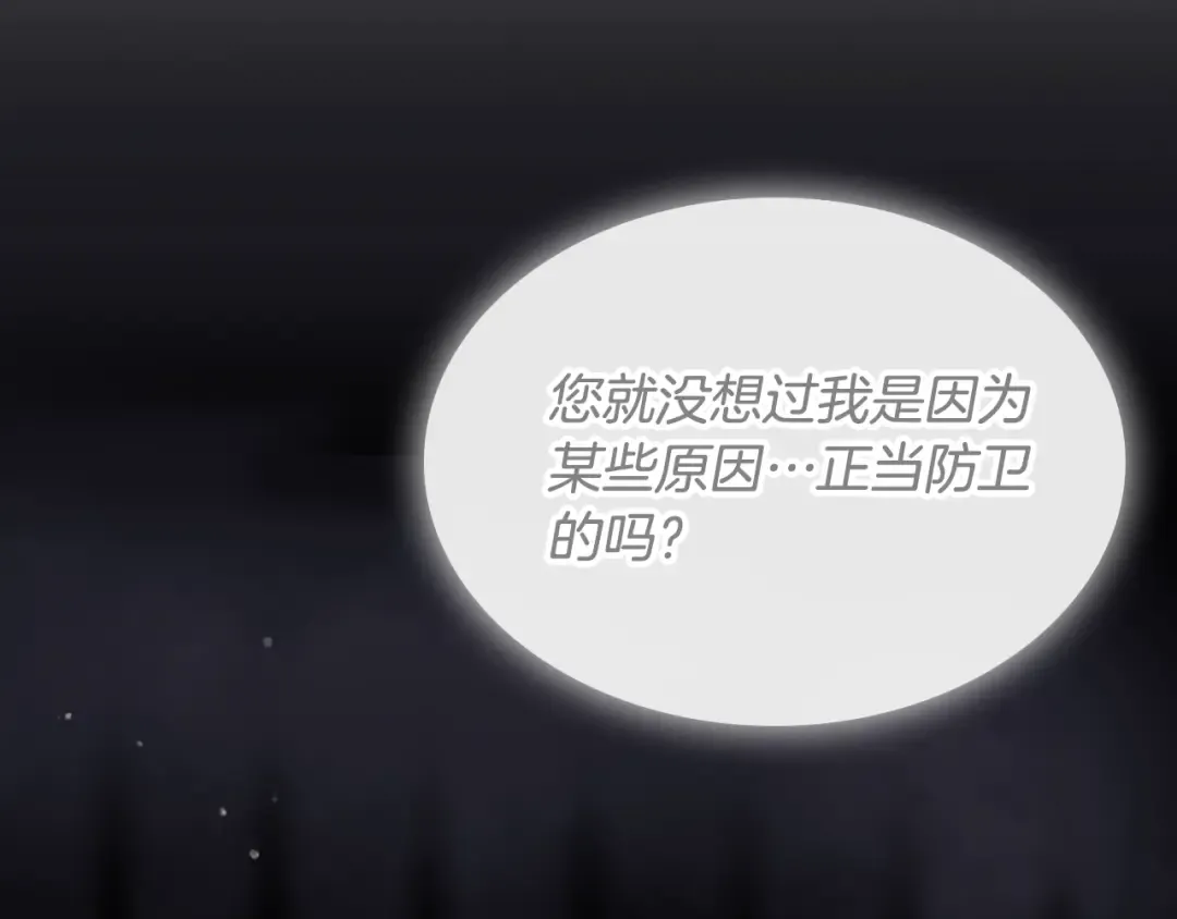 第二季完结篇 无所谓 第118页