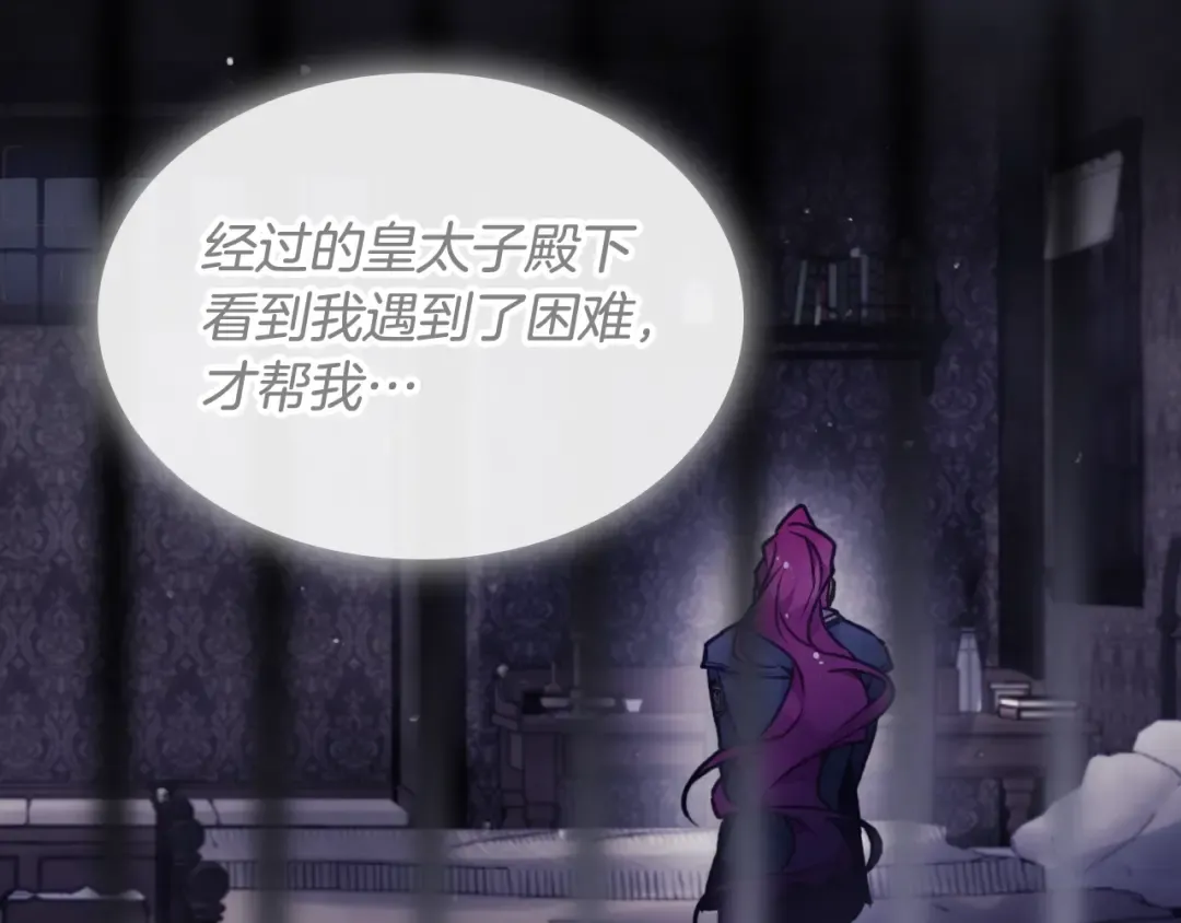 第二季完结篇 无所谓 第119页