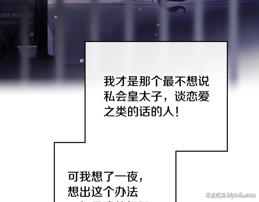 第二季完结篇 无所谓 第120页