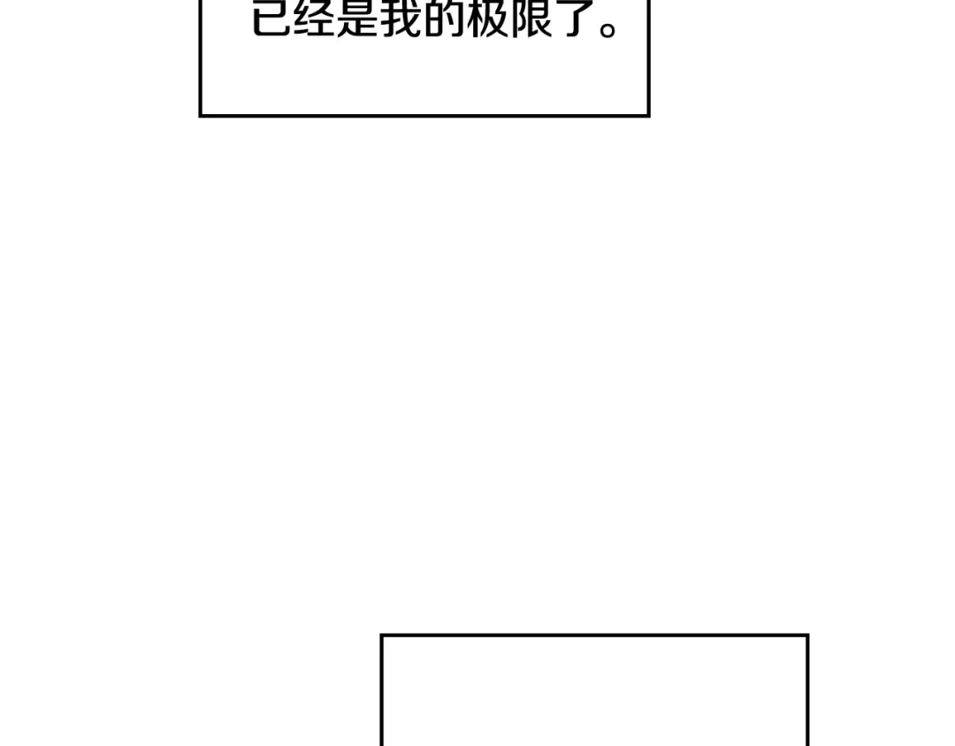 第二季完结篇 无所谓 第121页