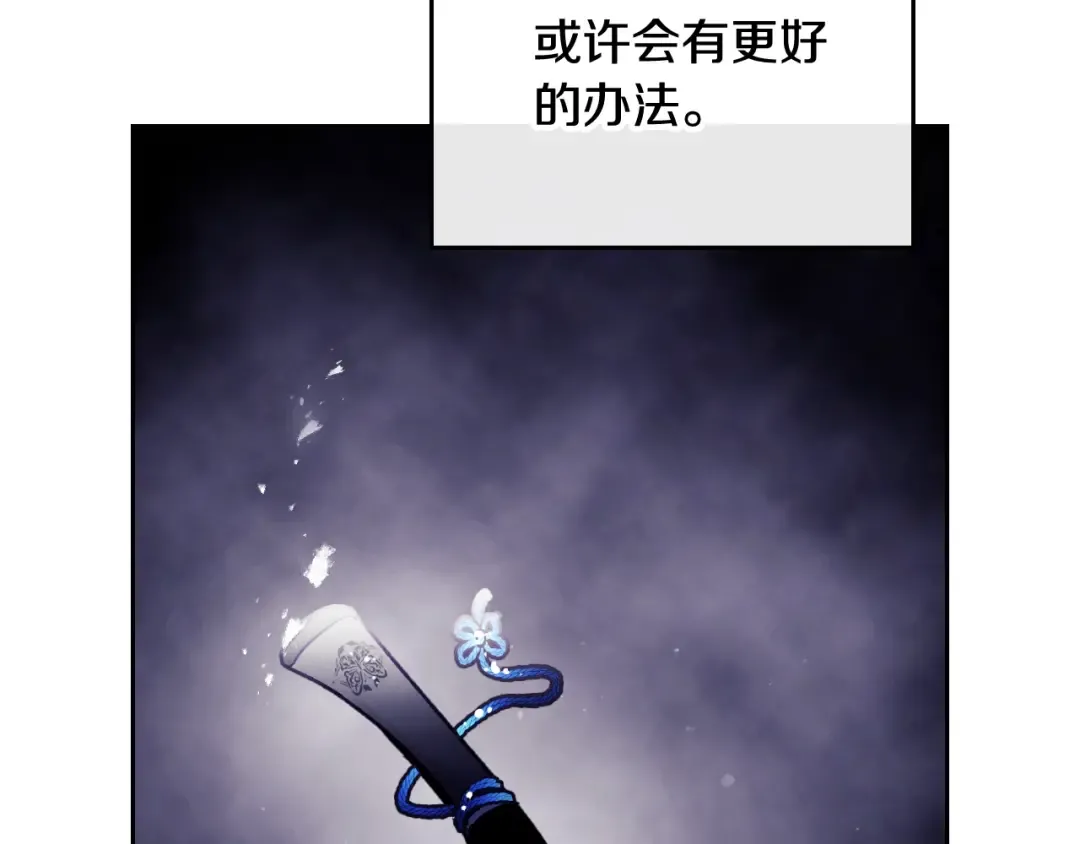第二季完结篇 无所谓 第122页